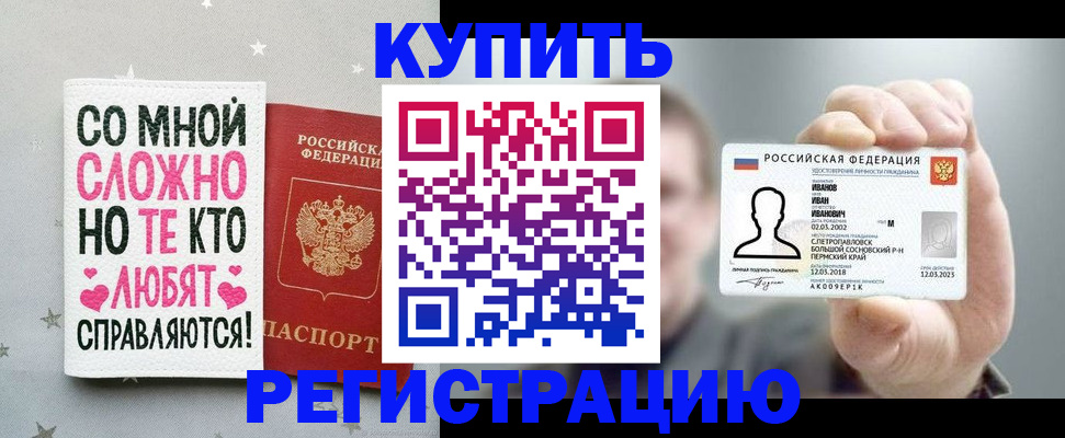где прописаться в Плавске