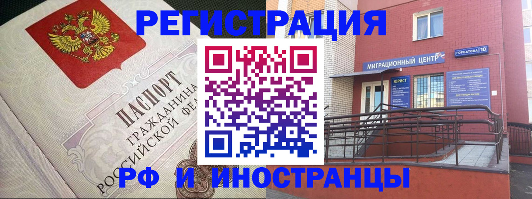 прописка в Плавске