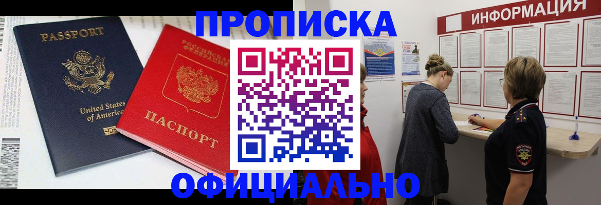 миграционный учет в Плавске