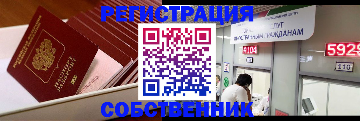 временная регистрация госуслуги в Плавске